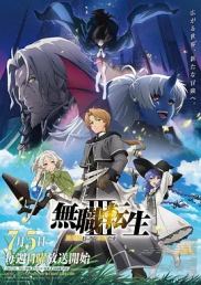 无职转生Ⅲ 到了异世界就拿出真本事